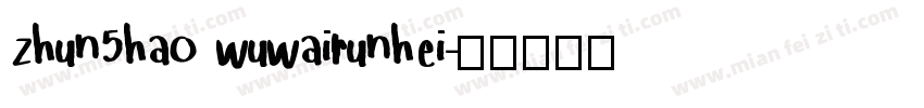 zhun5hao wuwairunhei字体转换